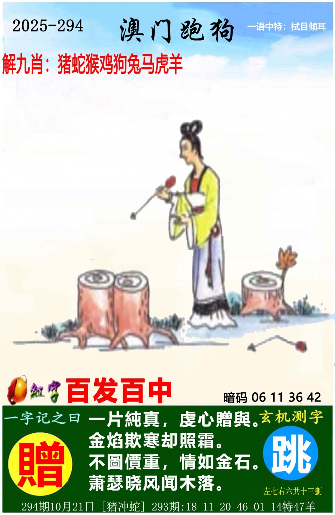 澳门挂牌