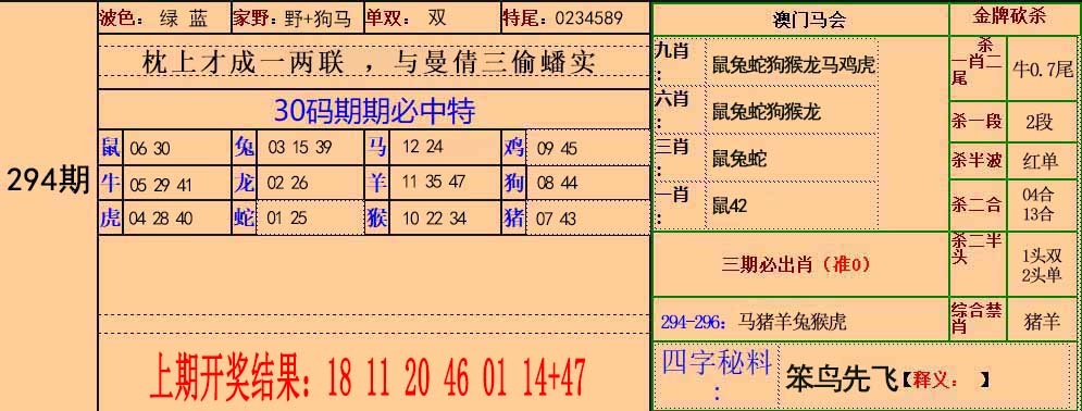 澳门挂牌